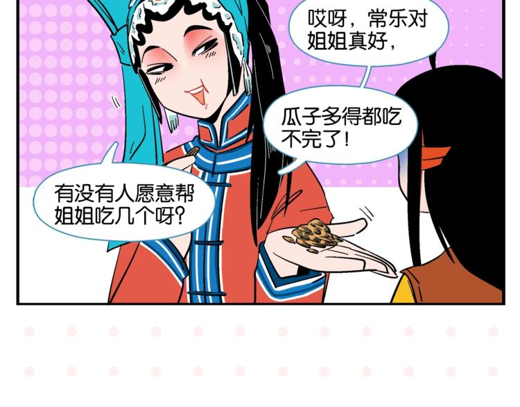 第9话 她不笑了？30