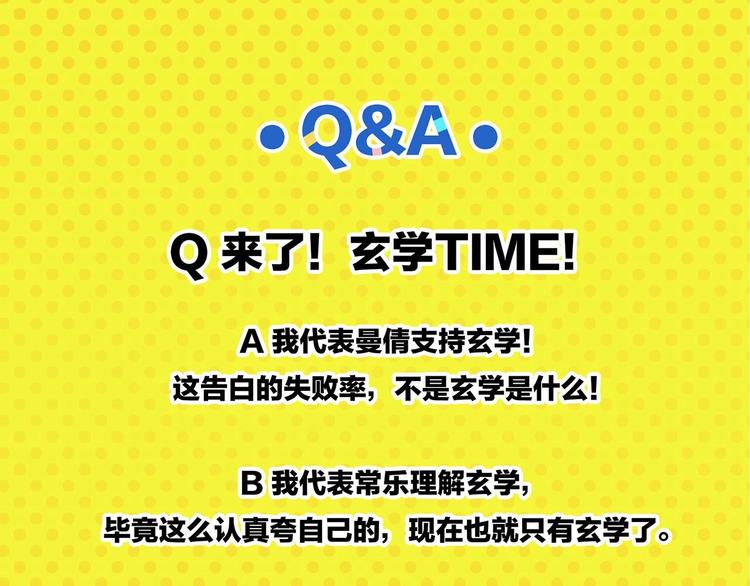 第53话 无懈可击72