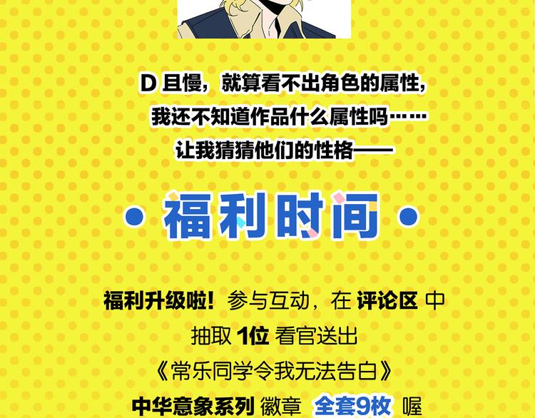 第44话 挑战66