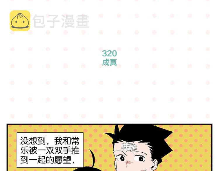 第32话 彼此的默契✨57