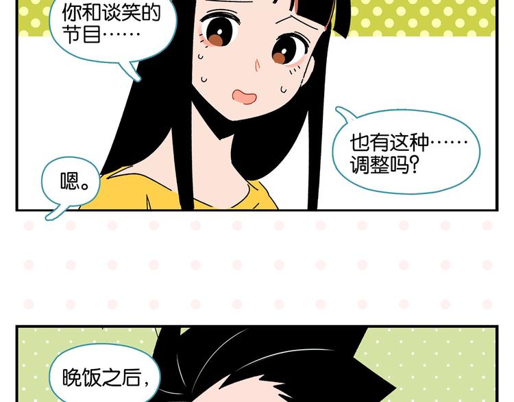 第39话 公开表演！34