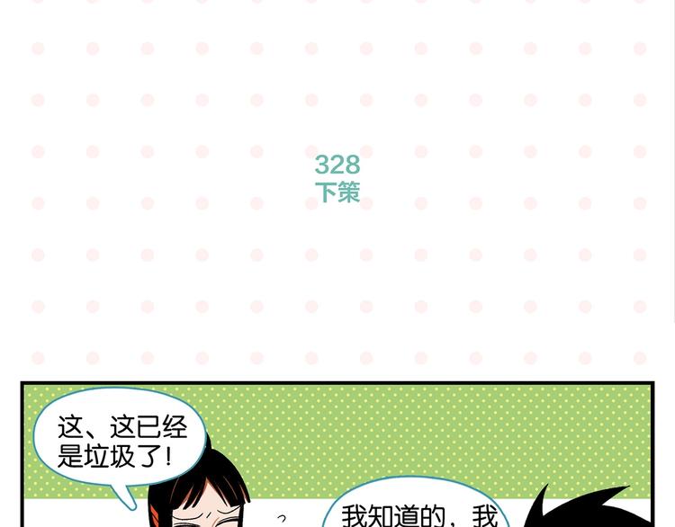 第33话 输给了小朋友45