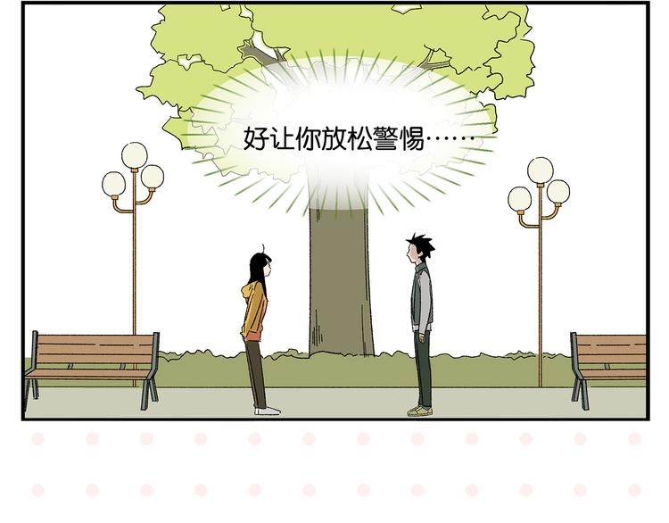 第79话 无法告白37
