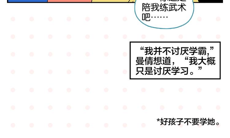 第32话 彼此的默契✨62