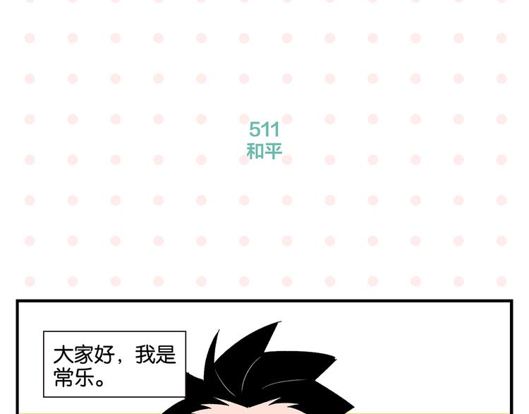 第52话 单口喜剧！3
