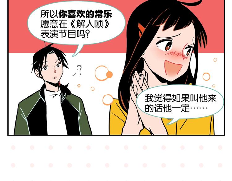 第2话 第二次告白30