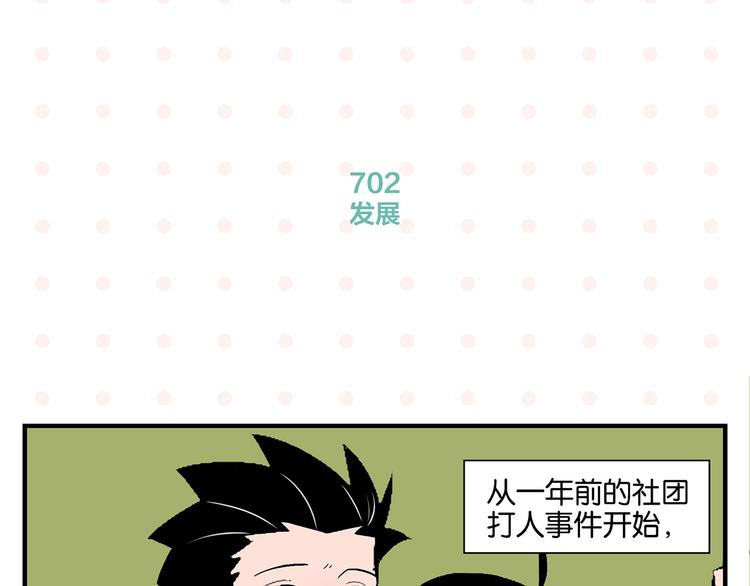 第71话 台前9