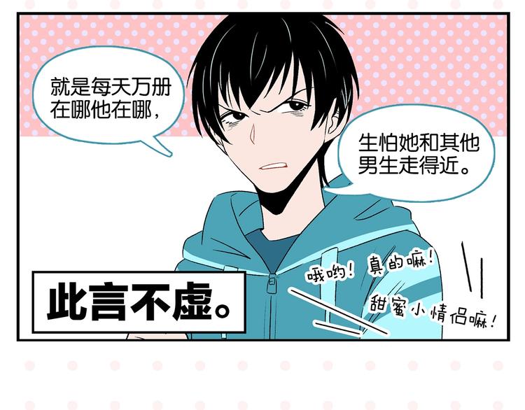 第26话 男朋友！43