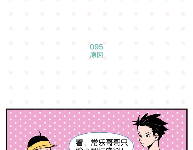第10话 一家三口？27