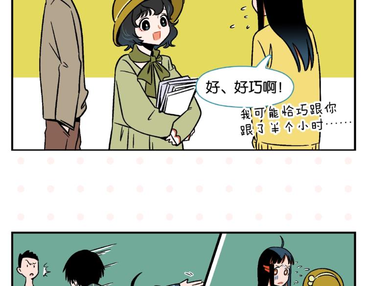 第13话 是宿敌？还是爱情？52