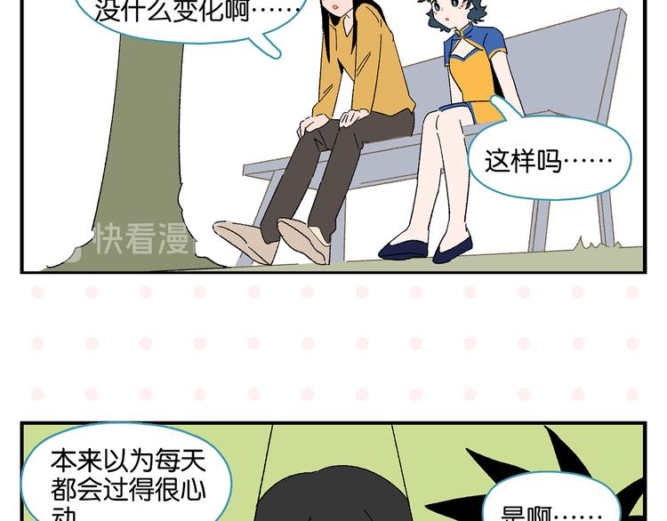 尾声篇 全员失落？！58
