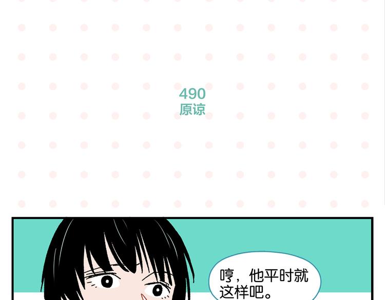 第49话 肢体语言教学？！57