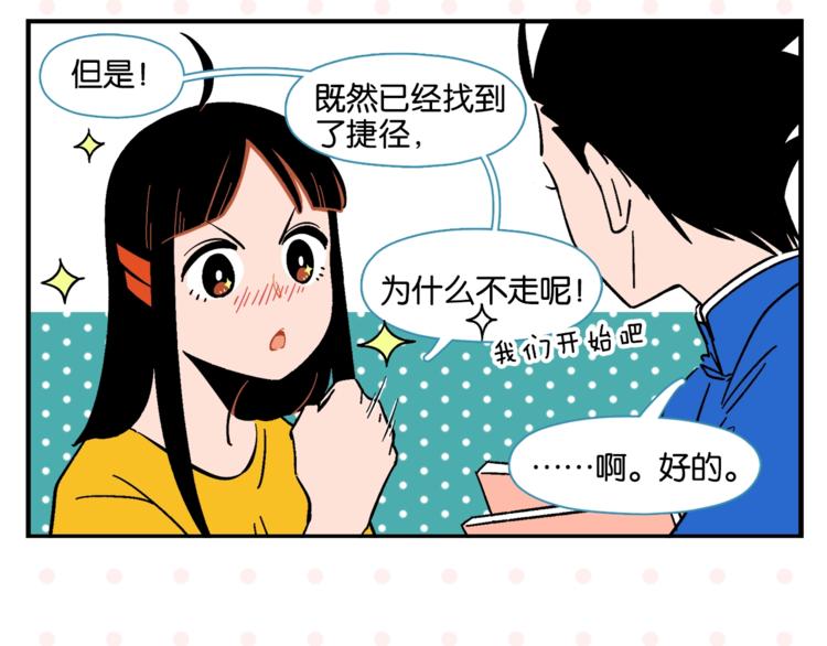 第7话 入戏太深13