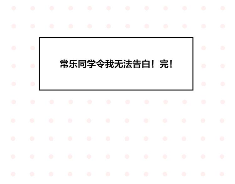 尾声篇 全员失落？！66