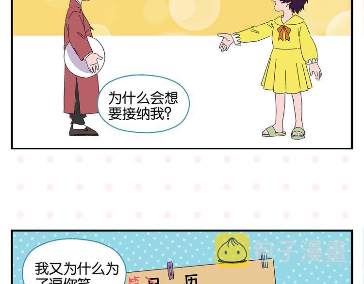 第61话 初识之日59