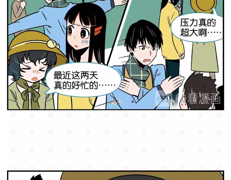 第13话 是宿敌？还是爱情？53