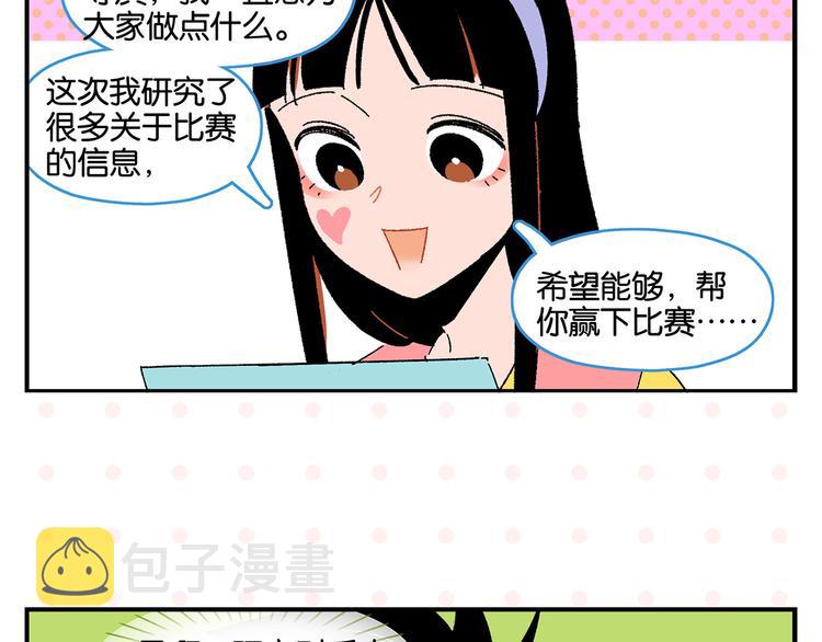 第52话 单口喜剧！11