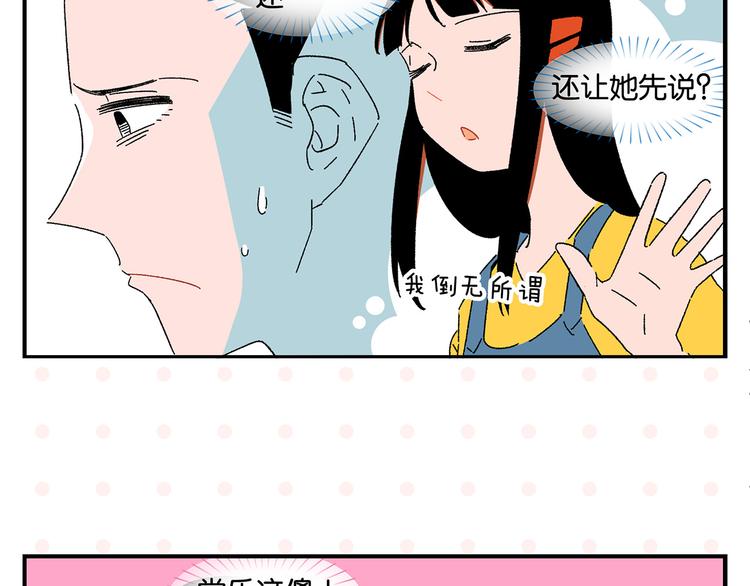 第55话 姐妹的秘密47