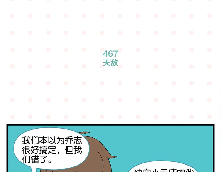 第47话 救兵39