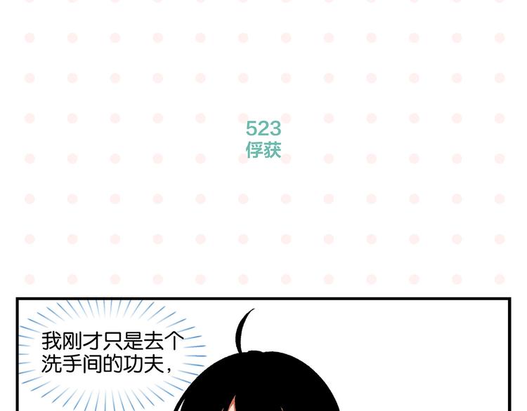 第53话 无懈可击15
