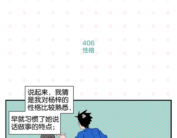 第41话 抓狂33