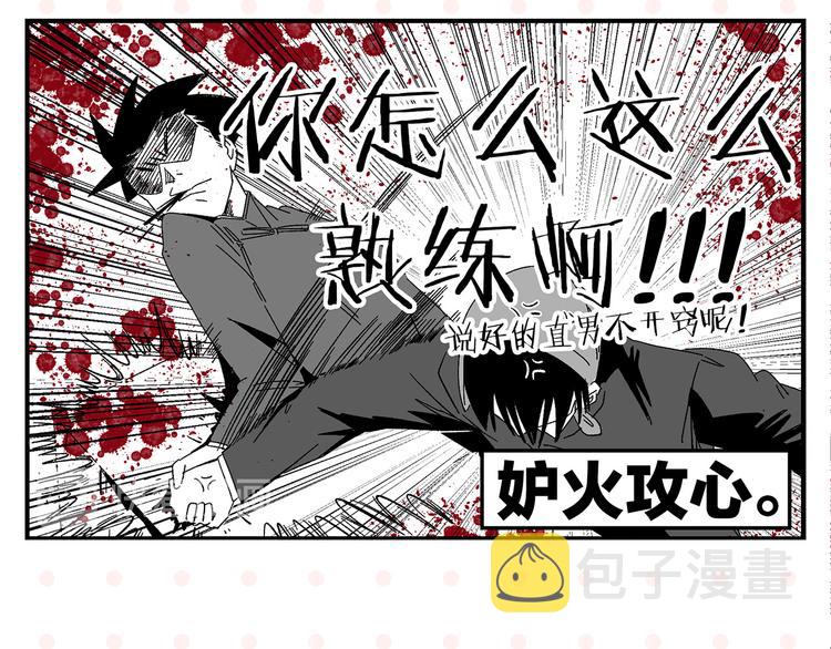 第48话 向她靠近43