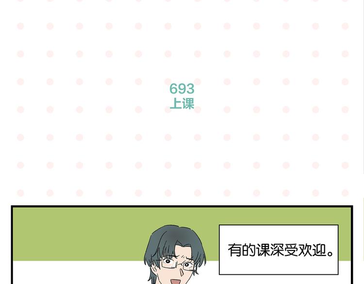 第70话 她的某一天15