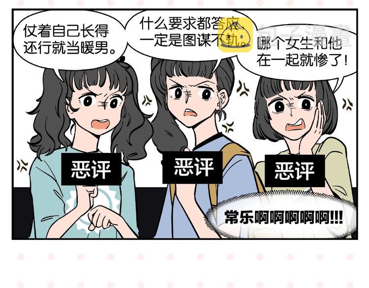 第3话 你最好笑25