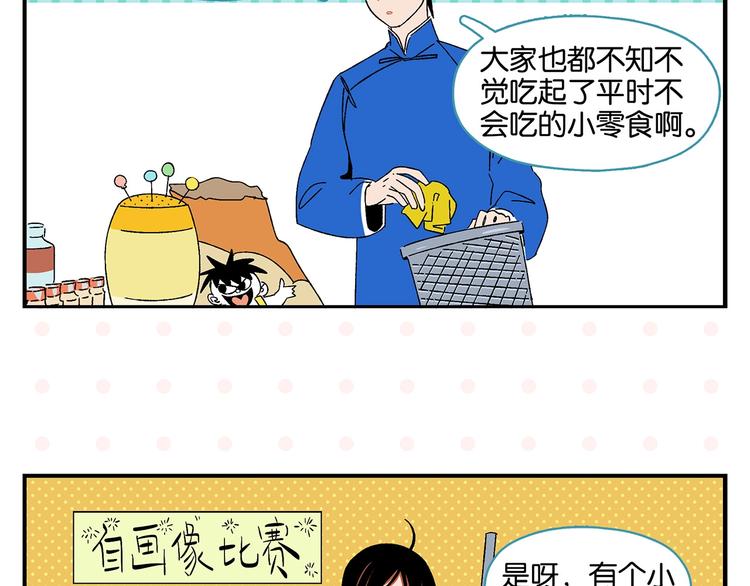 第33话 输给了小朋友40