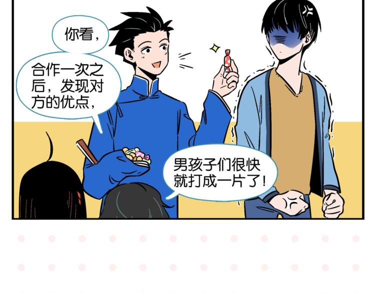 第8话 梦想成真48