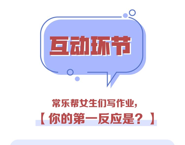 第3话 你最好笑67