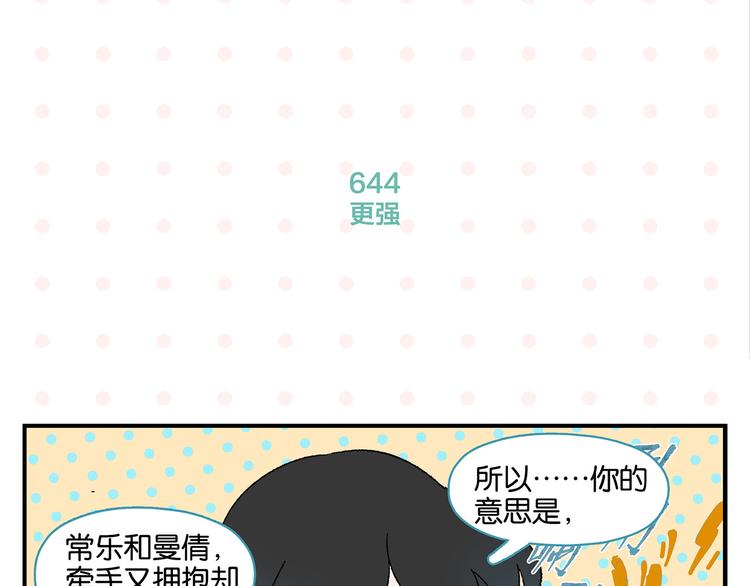 第65话 一决胜负21