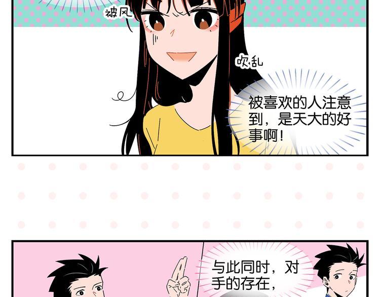 第45话 醋意22