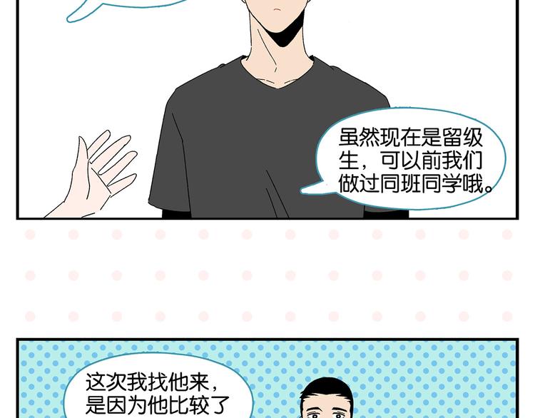 第49话 肢体语言教学？！28