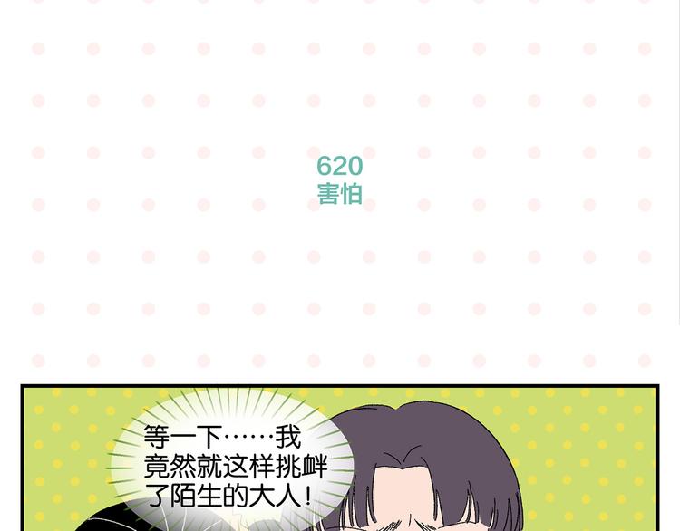 第62话 英雄救美57