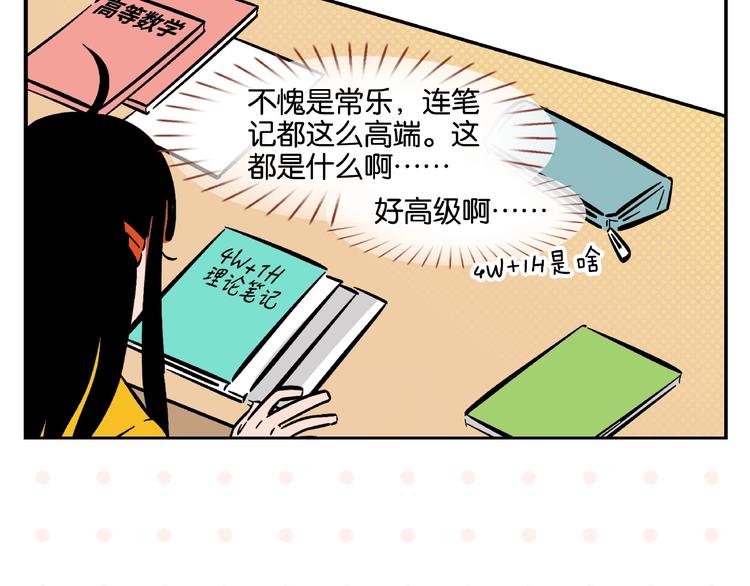 第3话 你最好笑12