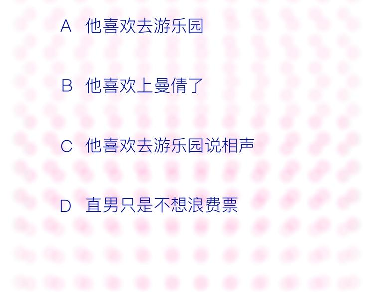 第9话 她不笑了？66