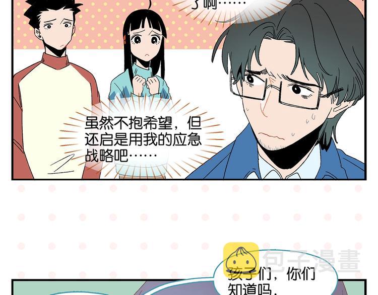 第29话 双重误会53
