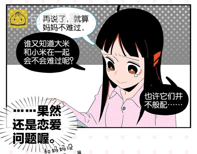 第75话 去见你❄️19