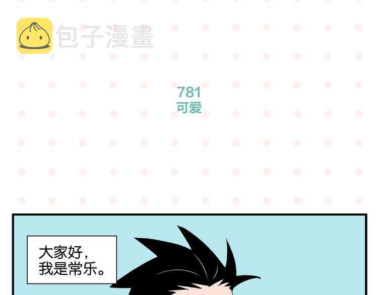 第79话 无法告白3