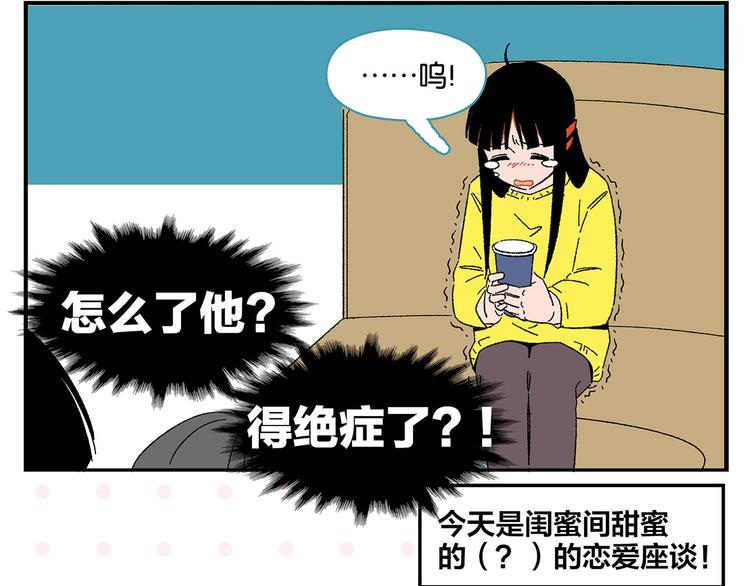 第76话 这浪漫吗？7