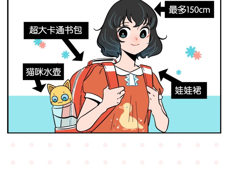第5话 是情敌！6