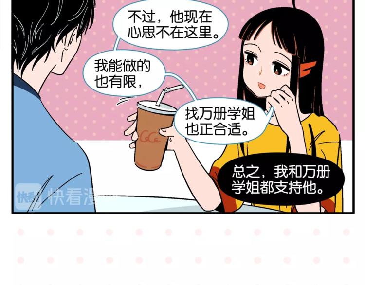 第8话 梦想成真12