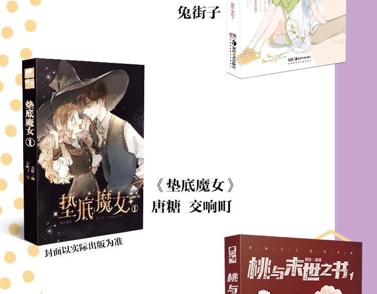 常乐同学2单行本17
