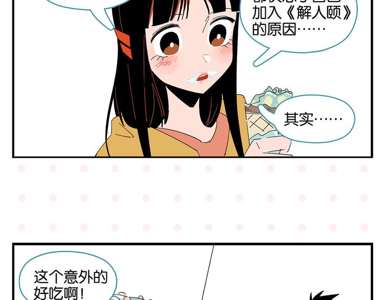 第79话 无法告白46
