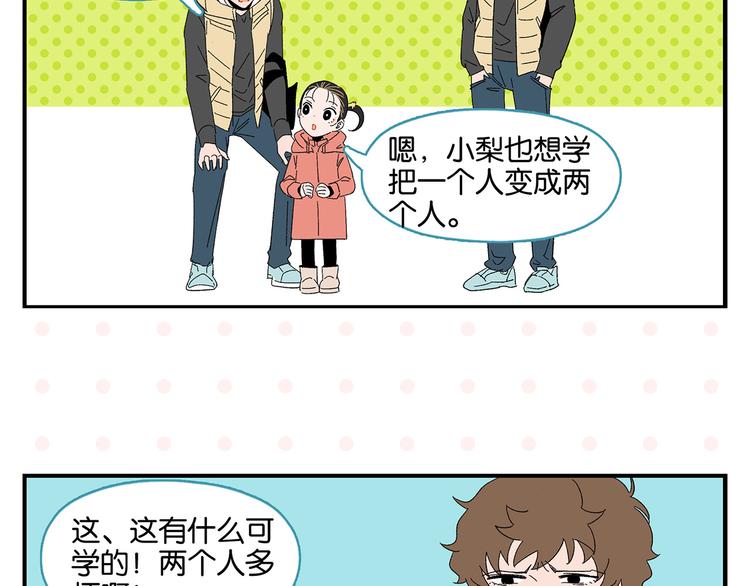 第67话 一个人34
