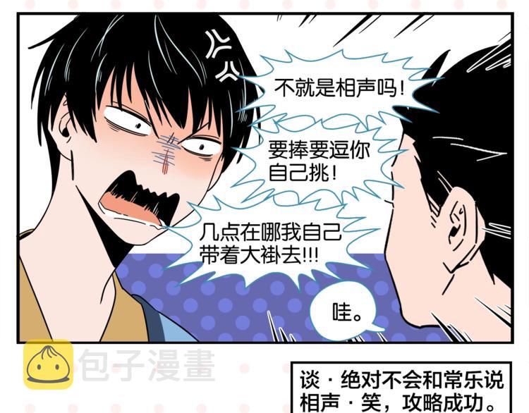 第8话 梦想成真61