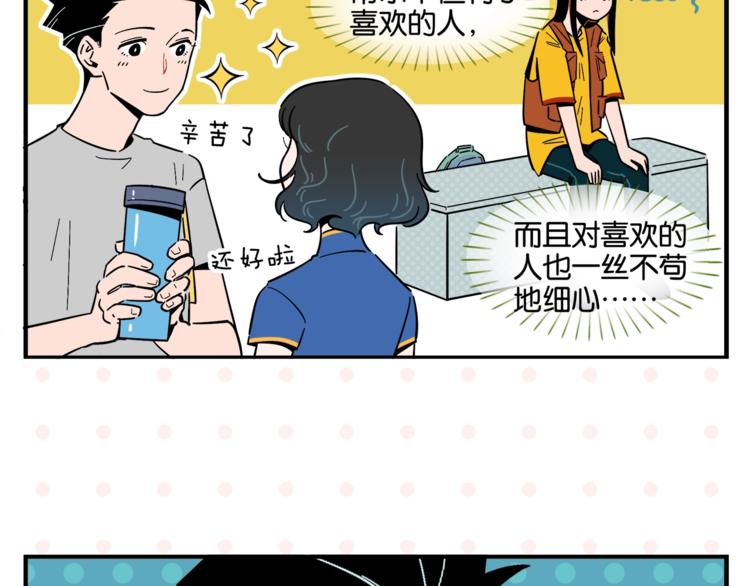 第5话 是情敌！41
