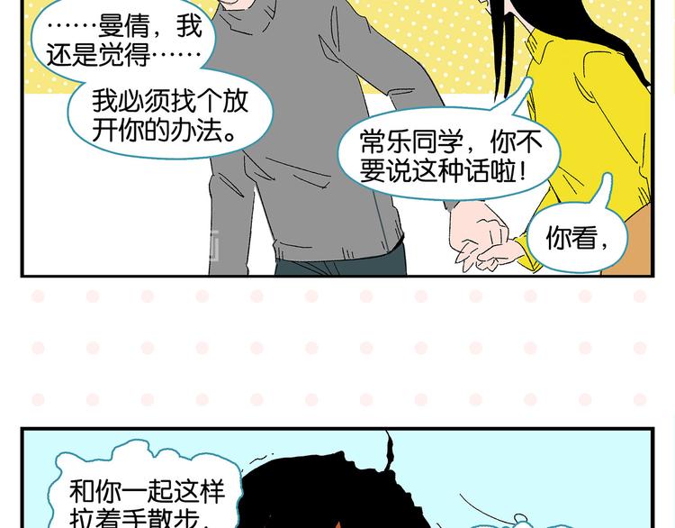 第64话 放不下你40