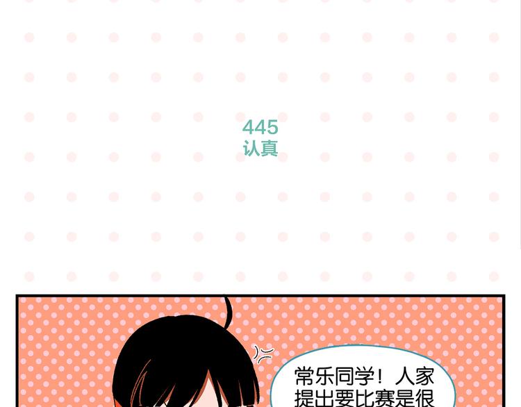 第45话 醋意27
